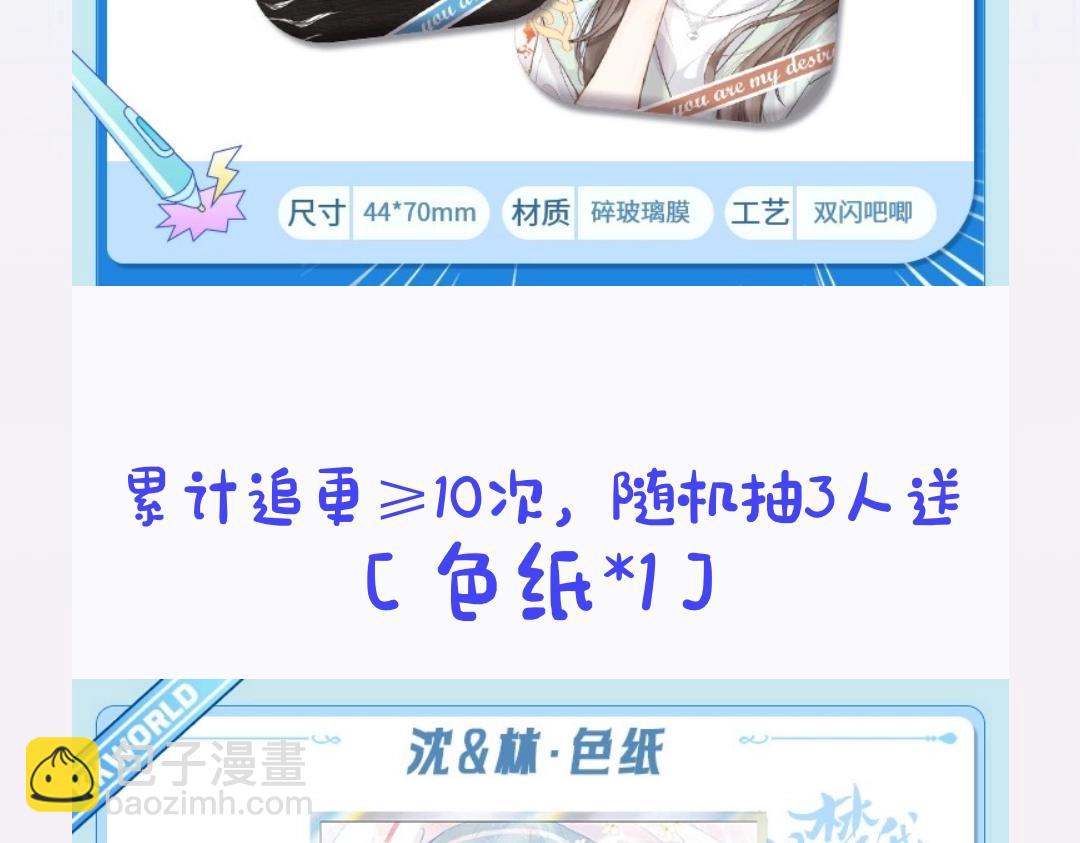 第14期 出门前背包大检查（日更中）-第30话