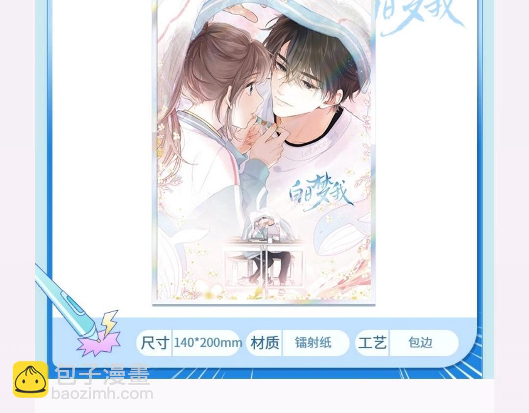 第14期 出门前背包大检查（日更中）-第30话