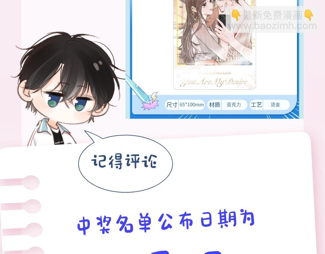 第14期 出门前背包大检查（日更中）-第30话