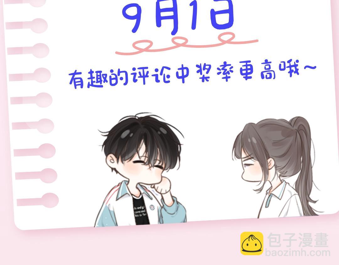 第14期 出门前背包大检查（日更中）-第30话