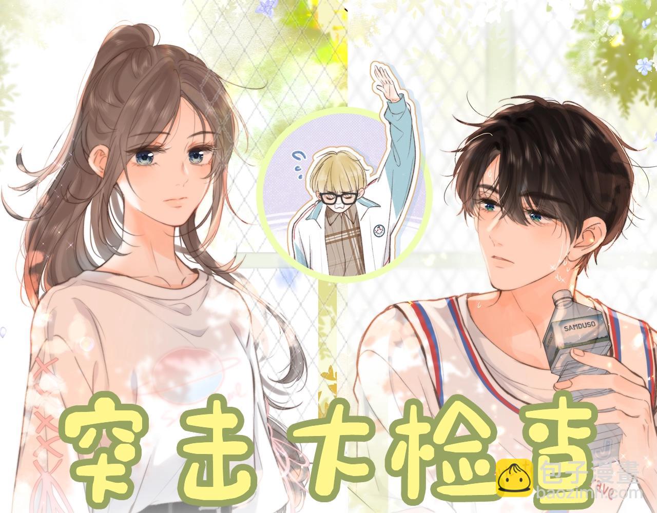 第14期 出门前背包大检查（日更中）-第30话