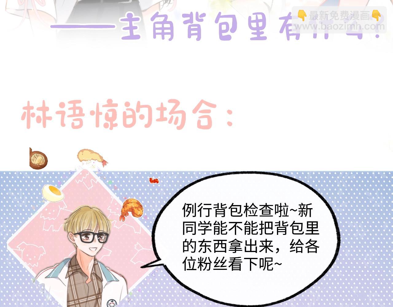 第14期 出门前背包大检查（日更中）-第30话