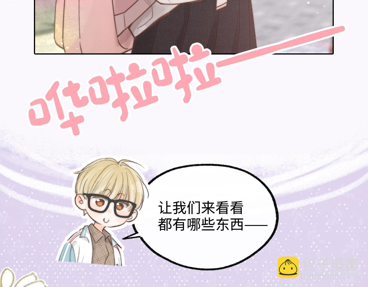 第14期 出门前背包大检查（日更中）-第30话