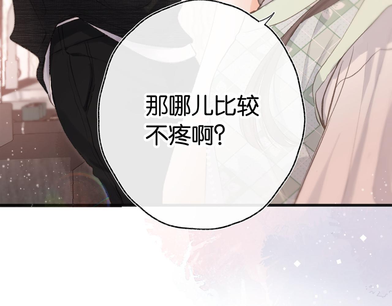 第2话 小奶猫(1/3)-第4话