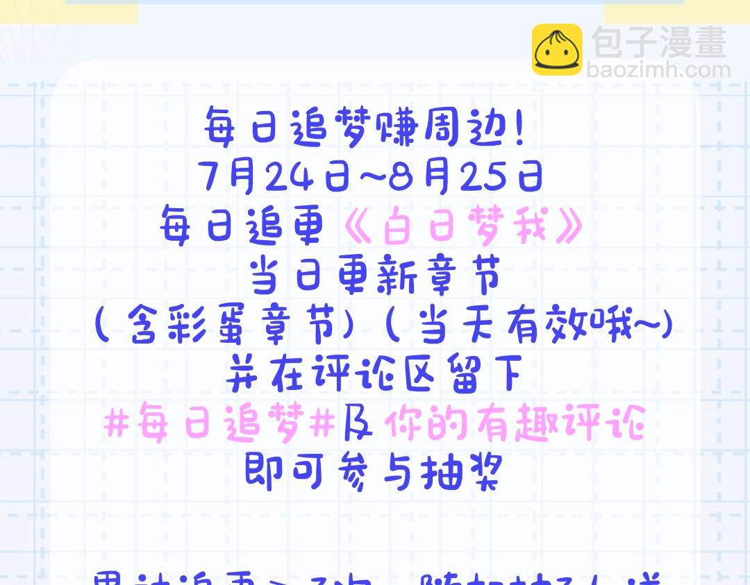 第15期 作者左手绘画大挑战（日更中）-第32话