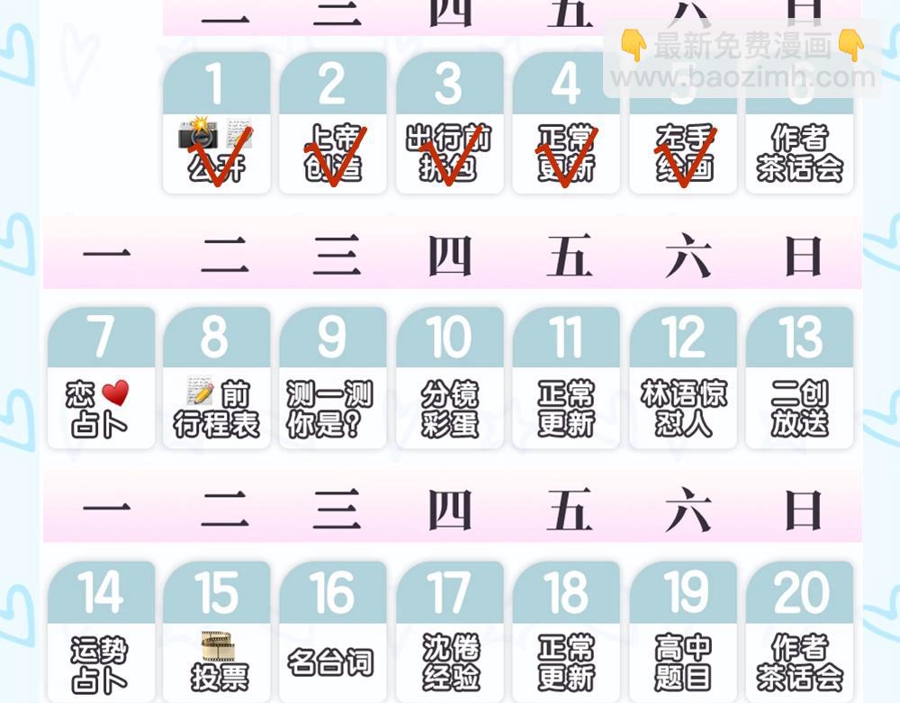 第15期 作者左手绘画大挑战（日更中）-第32话