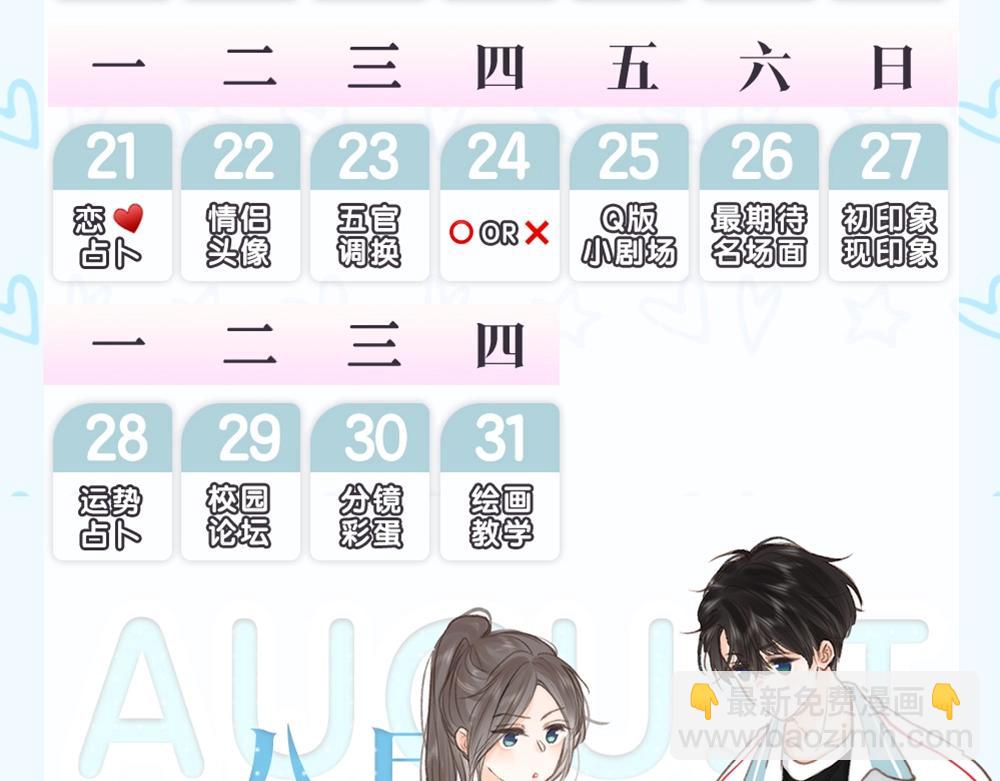 第15期 作者左手绘画大挑战（日更中）-第32话