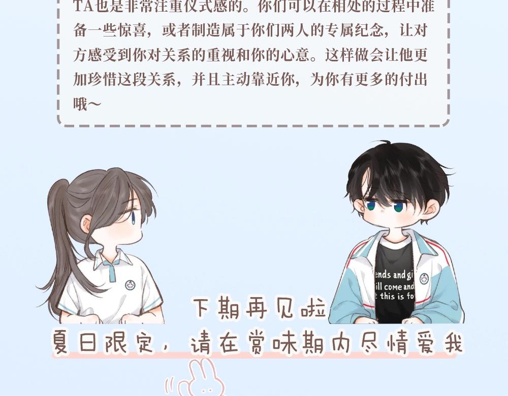 第17期 每周恋爱占卜（日更中）-第34话