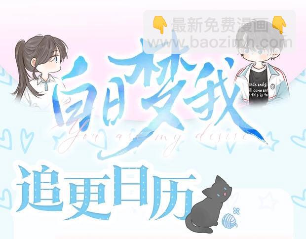 第17期 每周恋爱占卜（日更中）-第34话