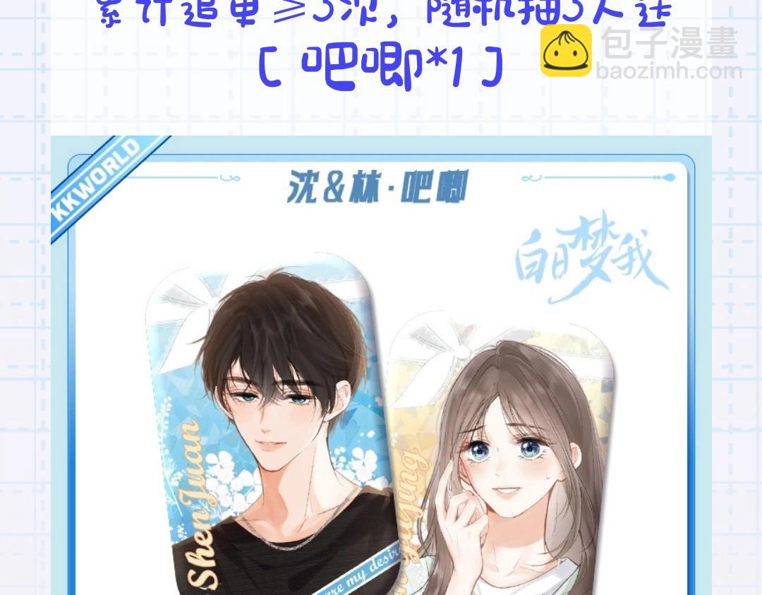 第17期 每周恋爱占卜（日更中）-第34话