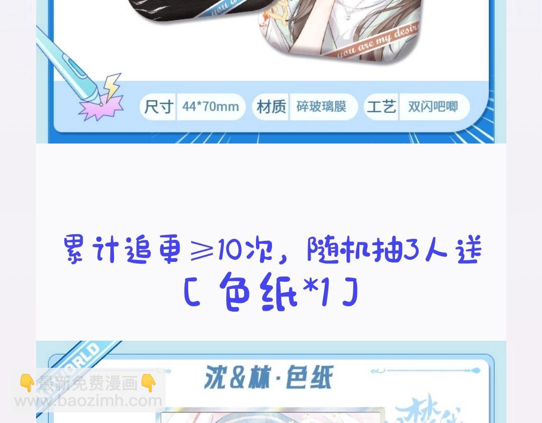 第17期 每周恋爱占卜（日更中）-第34话