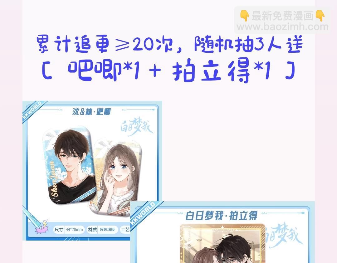 第17期 每周恋爱占卜（日更中）-第34话