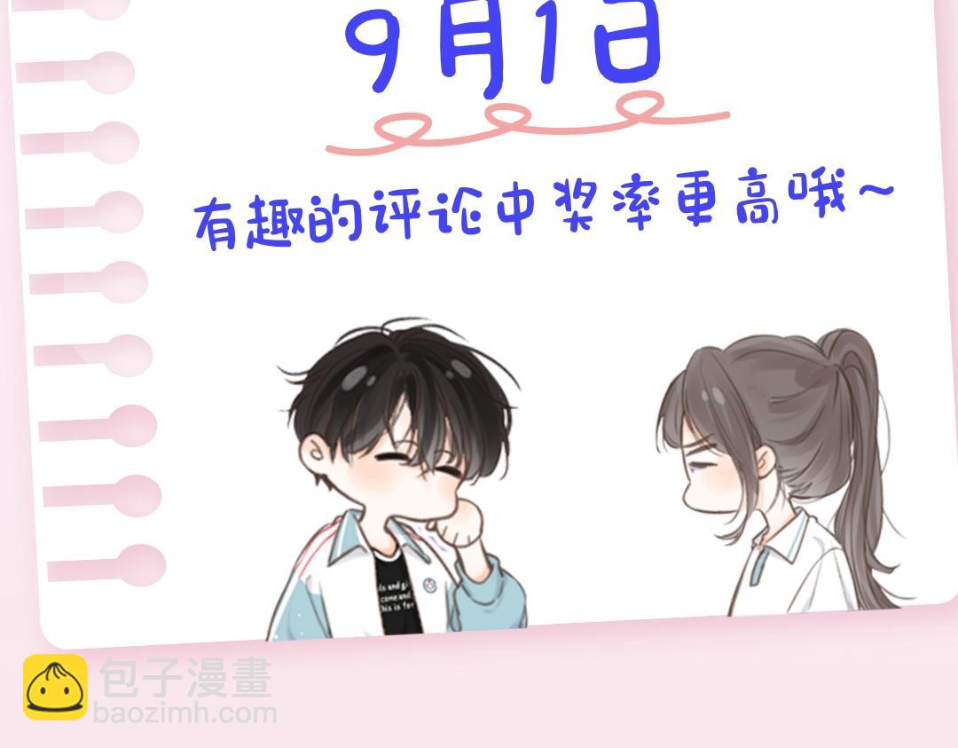 第17期 每周恋爱占卜（日更中）-第34话