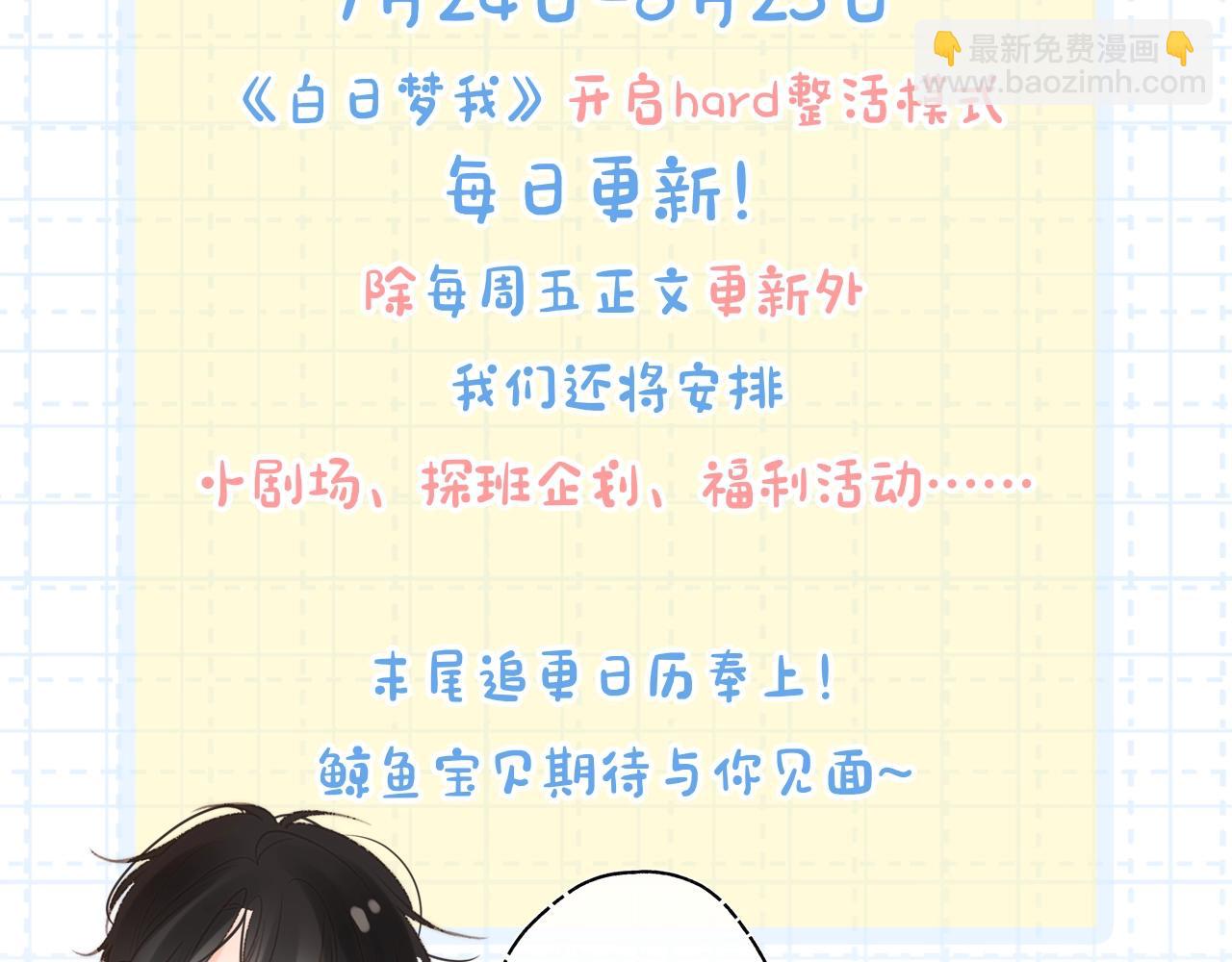 第17期 每周恋爱占卜（日更中）-第34话