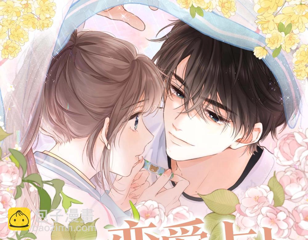 第17期 每周恋爱占卜（日更中）-第34话