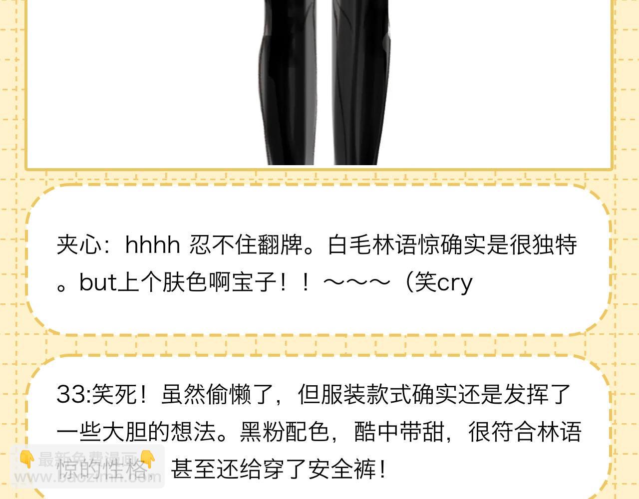 第22期 二创结果公布（日更中）-第40话