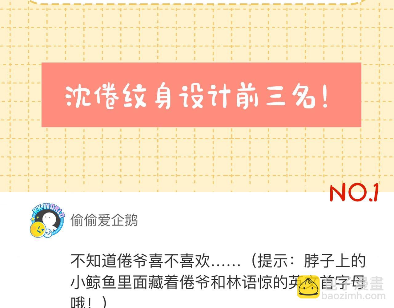 第22期 二创结果公布（日更中）-第40话