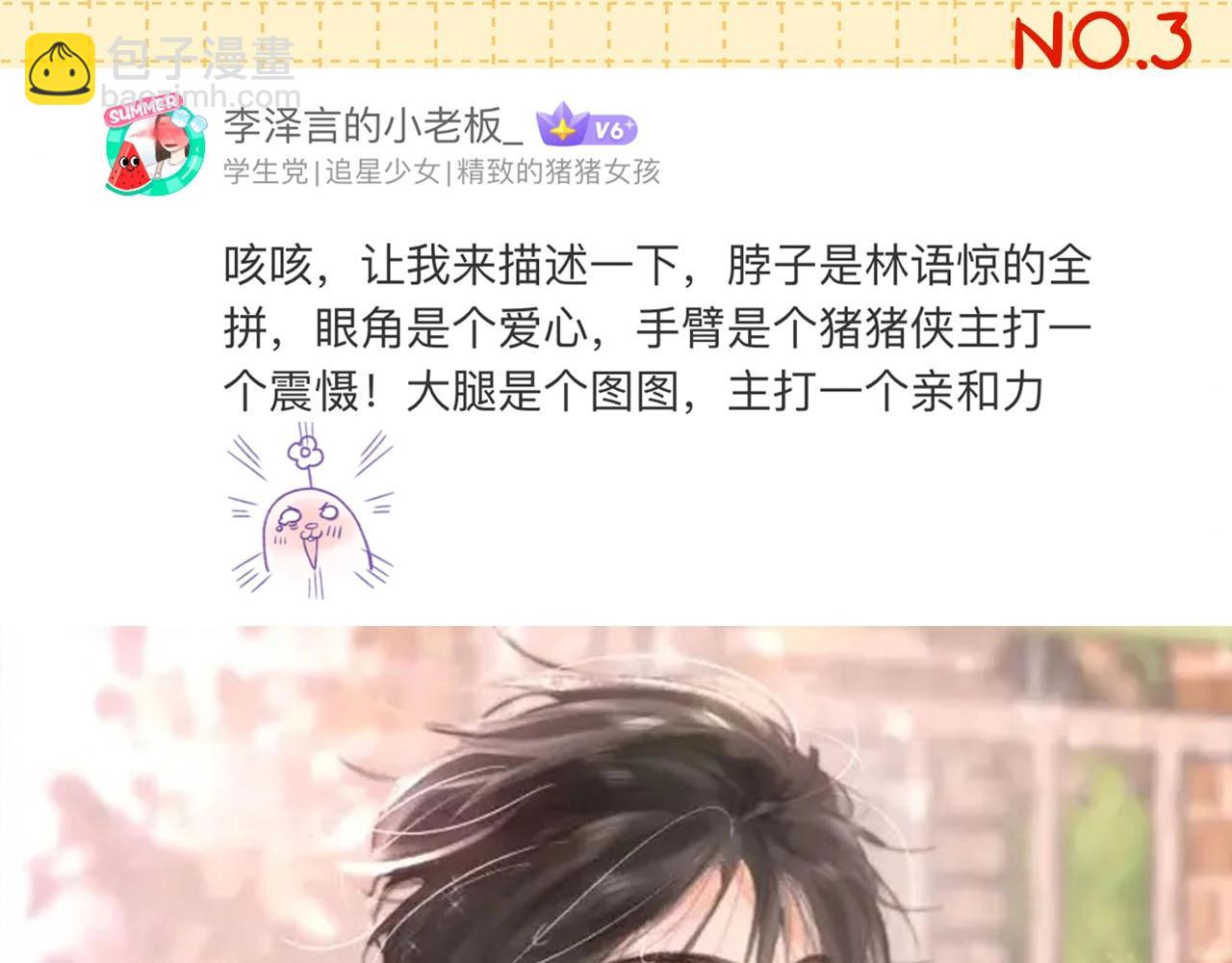 第22期 二创结果公布（日更中）-第40话