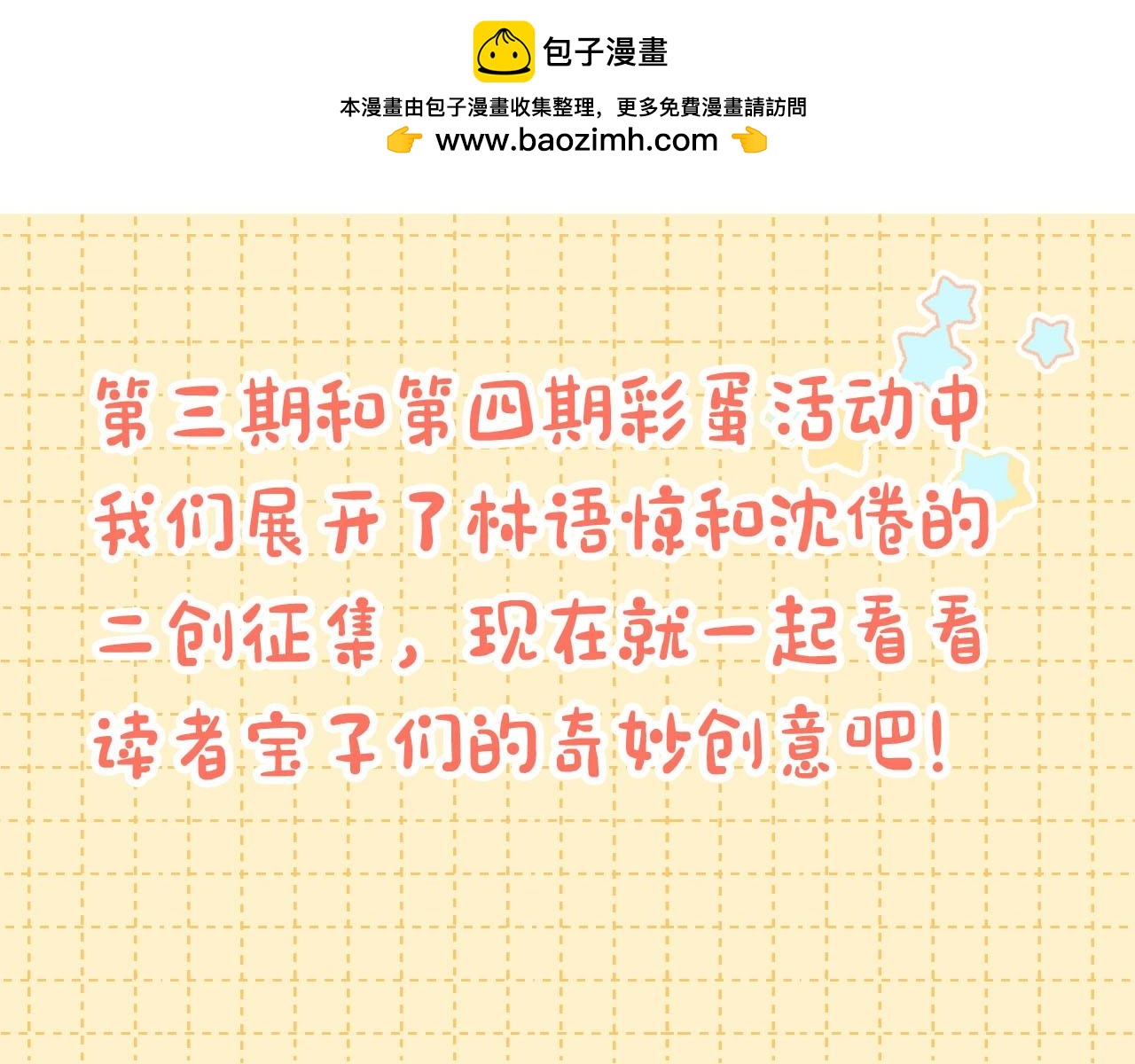 第22期 二创结果公布（日更中）-第40话