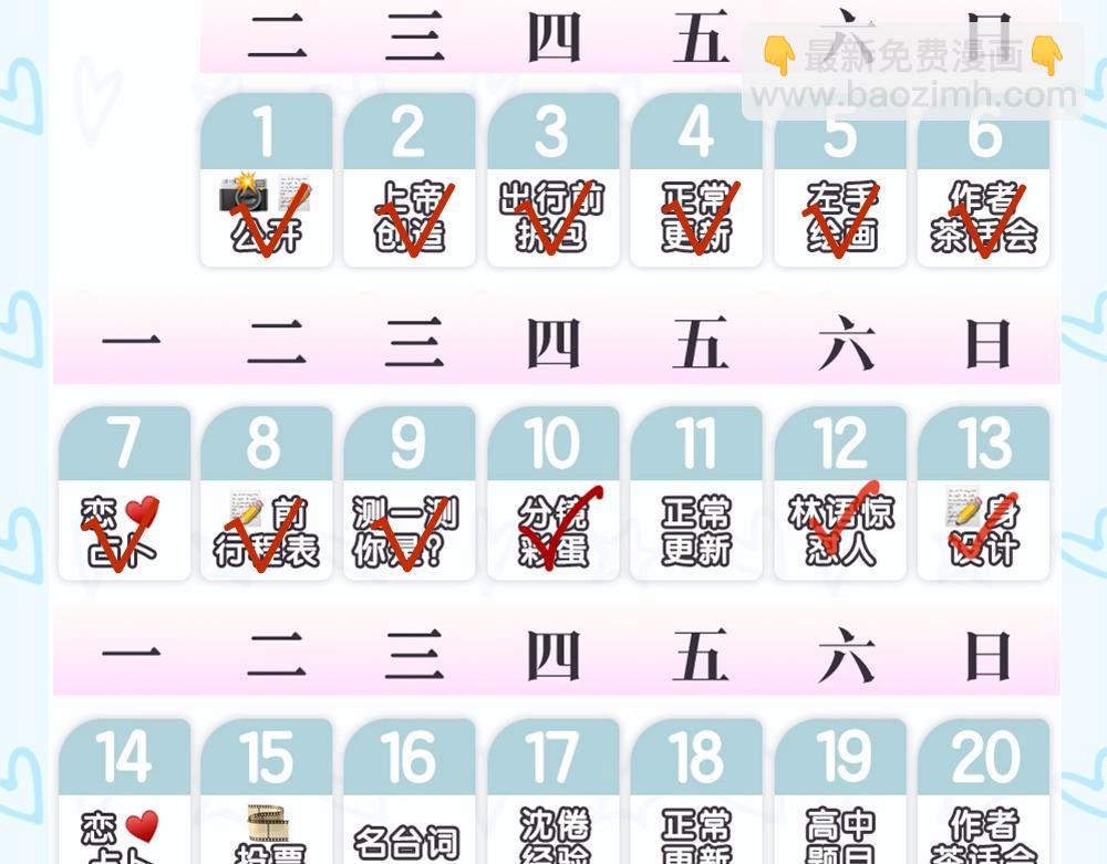 第22期 二创结果公布（日更中）-第40话