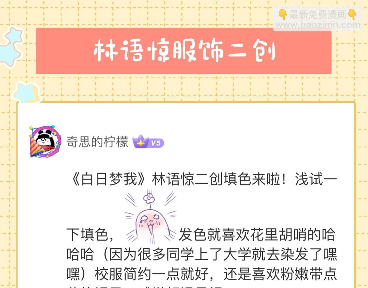 第22期 二创结果公布（日更中）-第40话