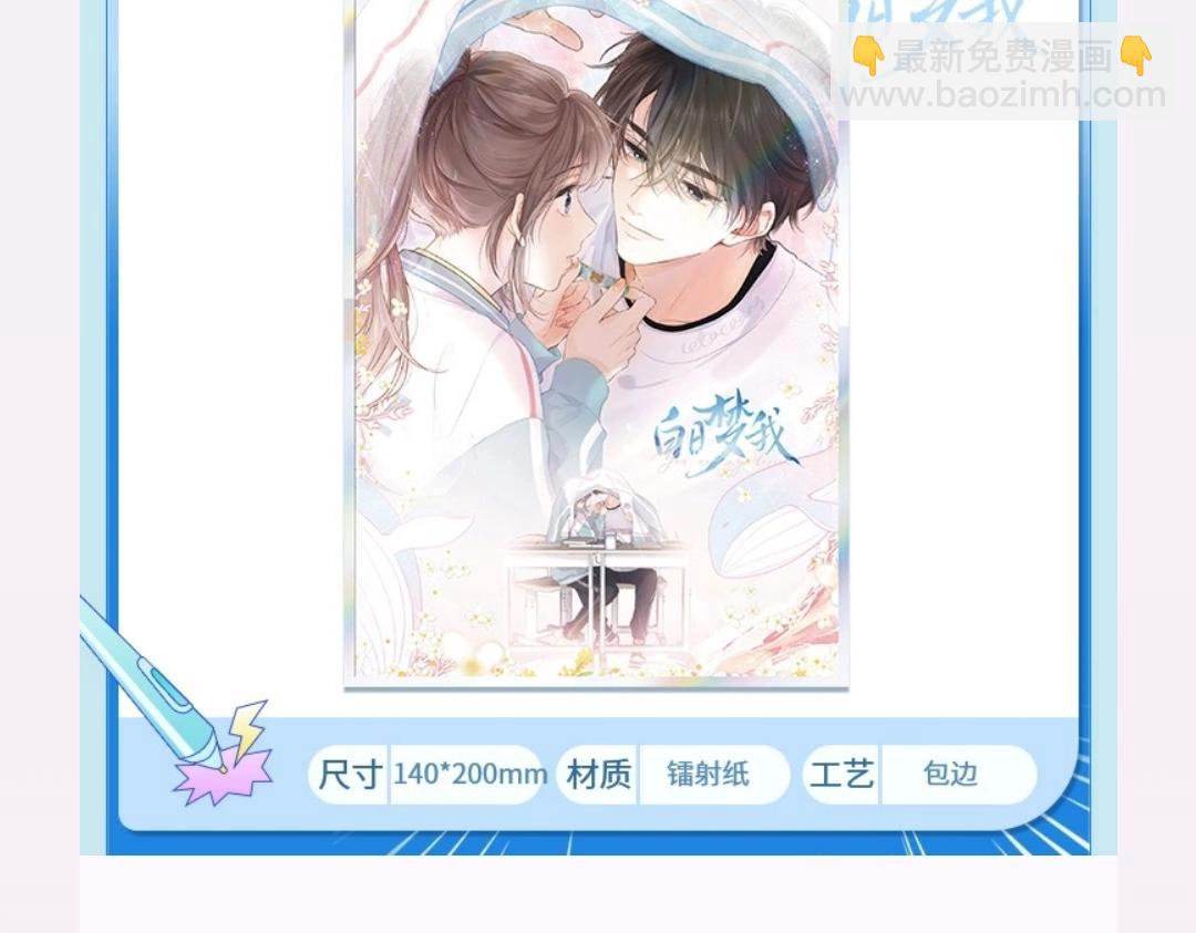 第22期 二创结果公布（日更中）-第40话