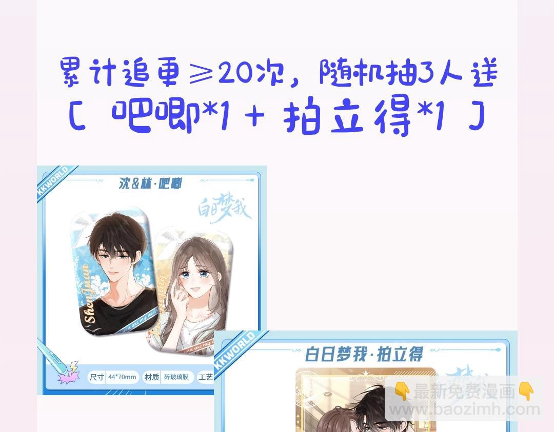 第22期 二创结果公布（日更中）-第40话