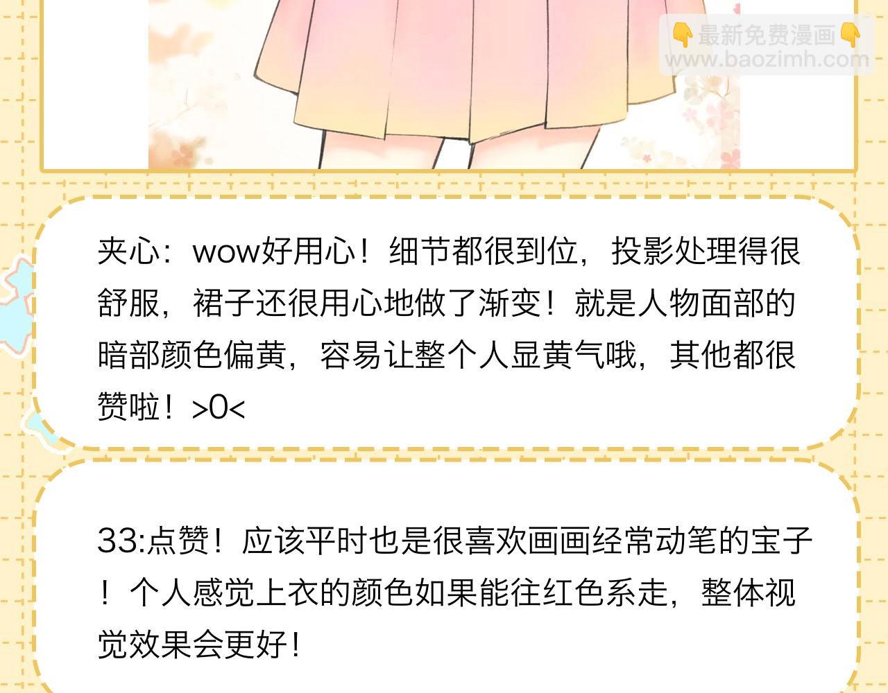 第22期 二创结果公布（日更中）-第40话