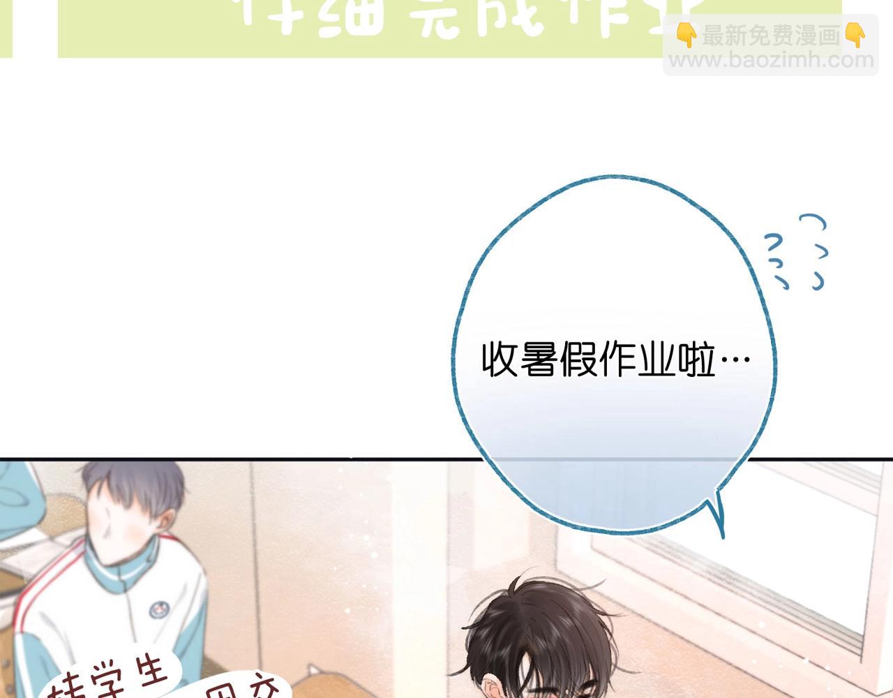 白日夢我（彩蛋日更中） - 第26期 沈倦學習經驗大分享——(1/2) - 8