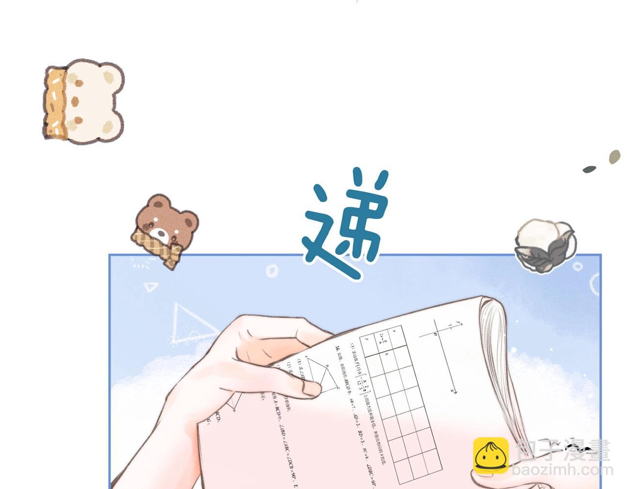 白日夢我（彩蛋日更中） - 第26期 沈倦學習經驗大分享——(1/2) - 2