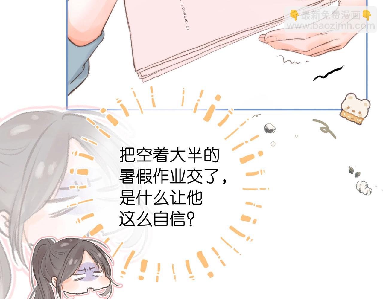 白日夢我（彩蛋日更中） - 第26期 沈倦學習經驗大分享——(1/2) - 3