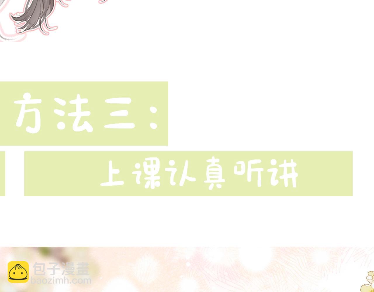 白日夢我（彩蛋日更中） - 第26期 沈倦學習經驗大分享——(1/2) - 4