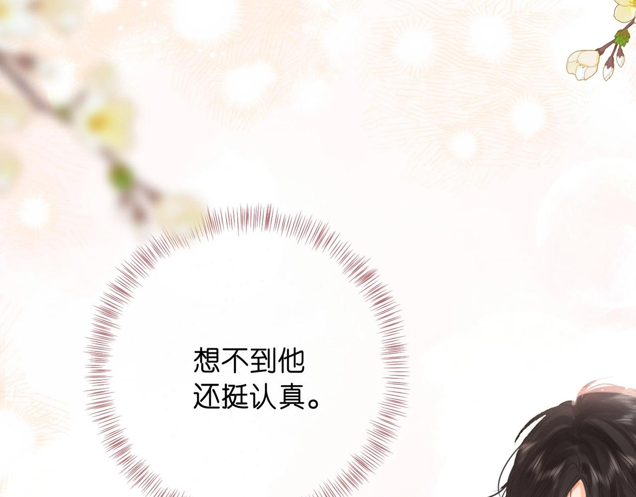 白日夢我（彩蛋日更中） - 第26期 沈倦學習經驗大分享——(1/2) - 5