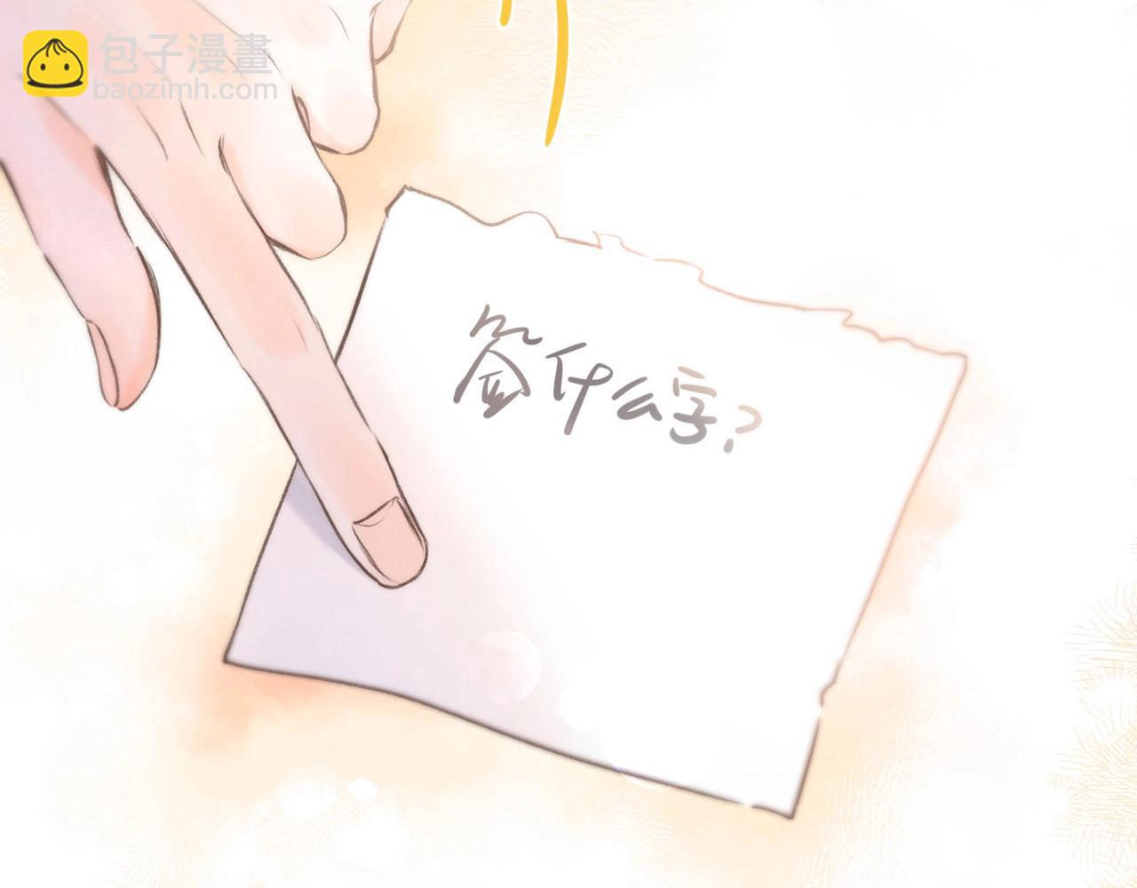 白日夢我（彩蛋日更中） - 第26期 沈倦學習經驗大分享——(1/2) - 3
