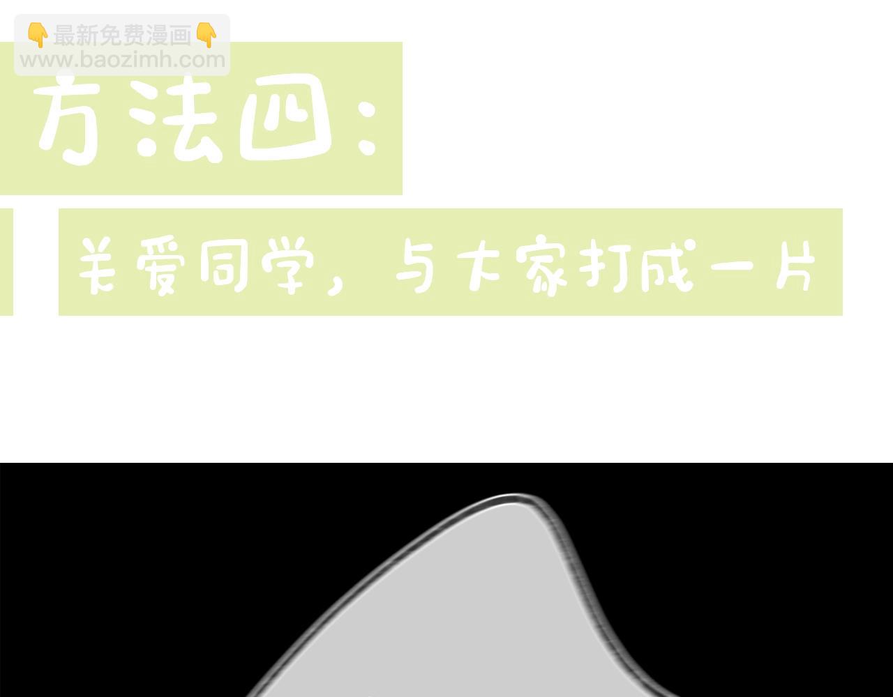 白日夢我（彩蛋日更中） - 第26期 沈倦學習經驗大分享——(1/2) - 5
