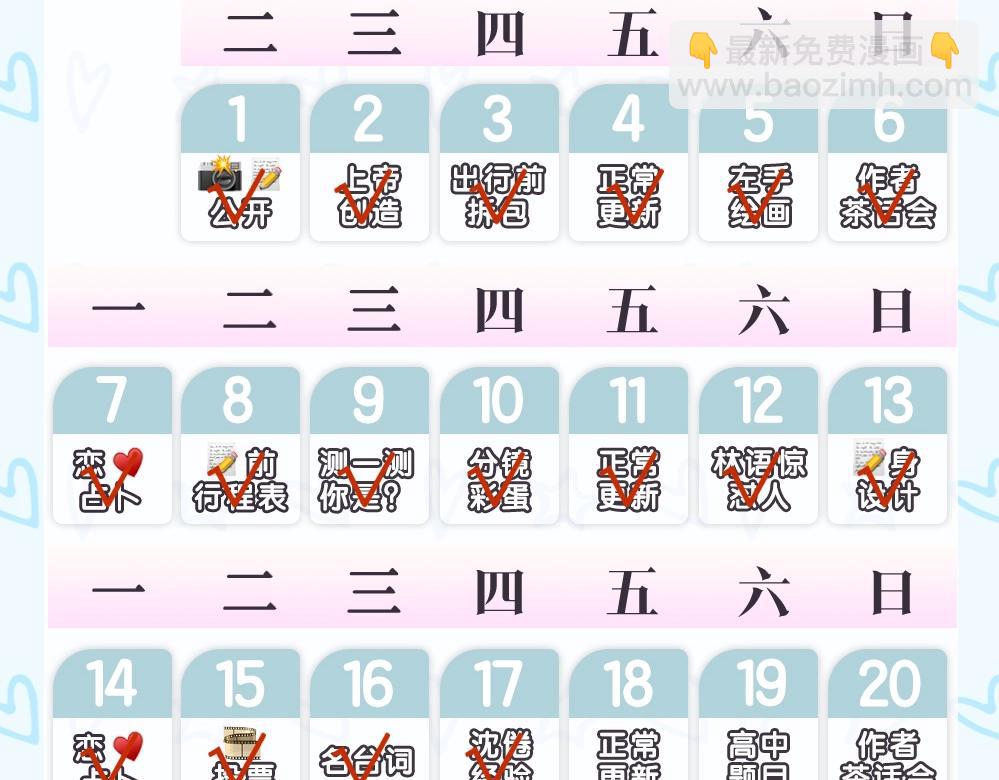白日夢我（彩蛋日更中） - 第26期 沈倦學習經驗大分享——(1/2) - 3