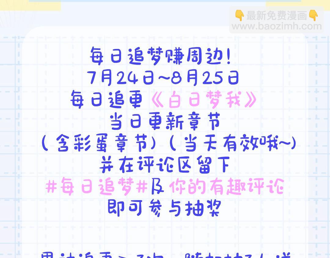 白日夢我（彩蛋日更中） - 第26期 沈倦學習經驗大分享——(1/2) - 7