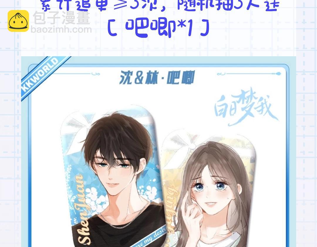 白日夢我（彩蛋日更中） - 第26期 沈倦學習經驗大分享——(1/2) - 8