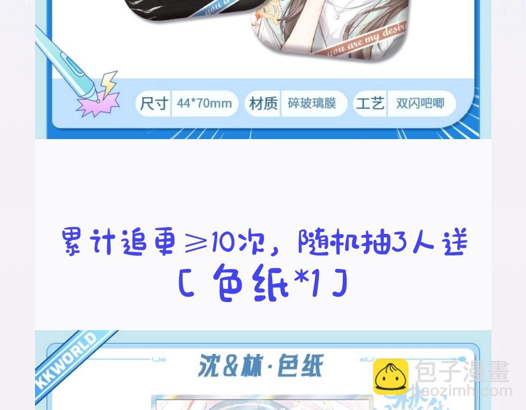 白日夢我（彩蛋日更中） - 第26期 沈倦學習經驗大分享——(1/2) - 1