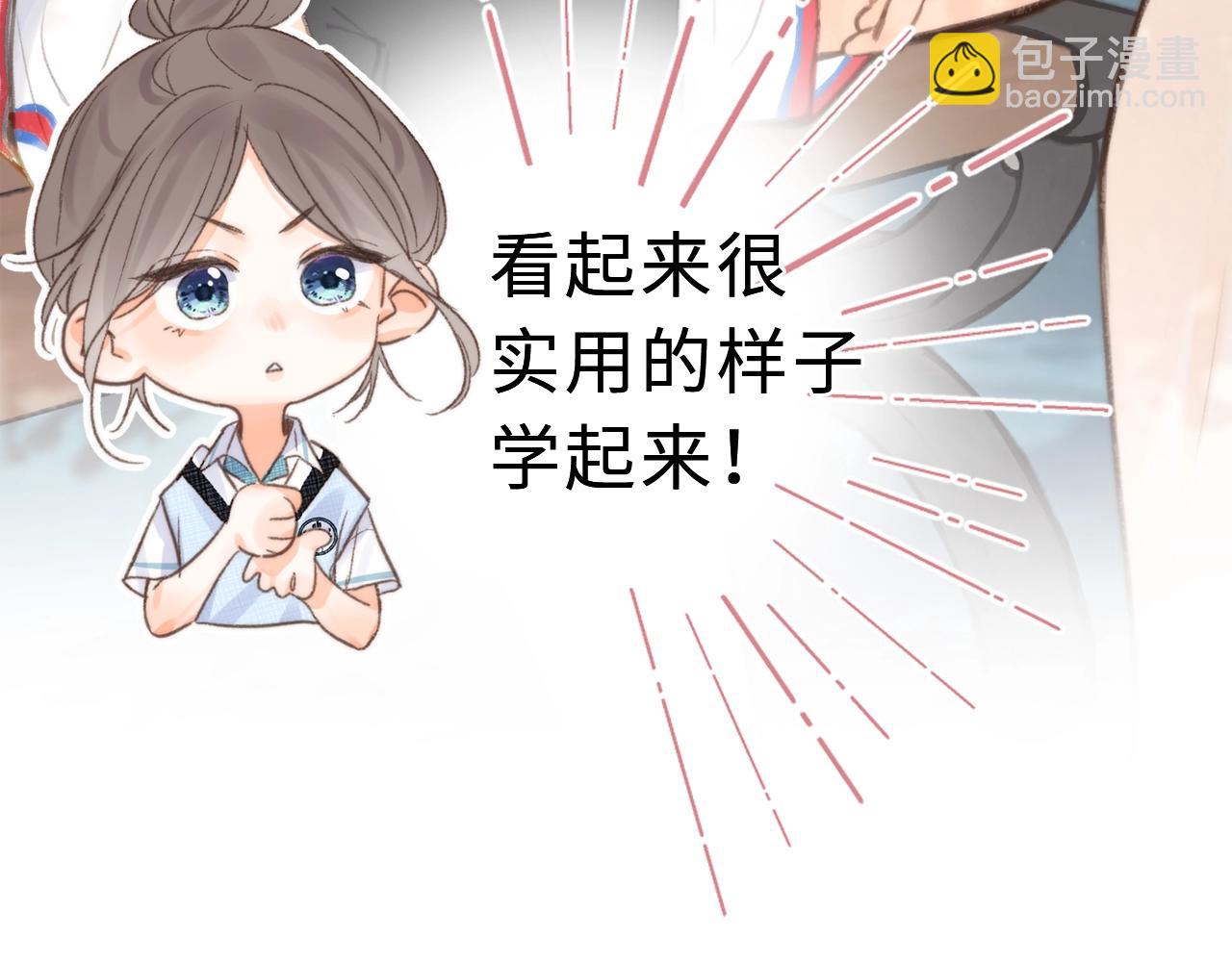 白日夢我（彩蛋日更中） - 第26期 沈倦學習經驗大分享——(1/2) - 7