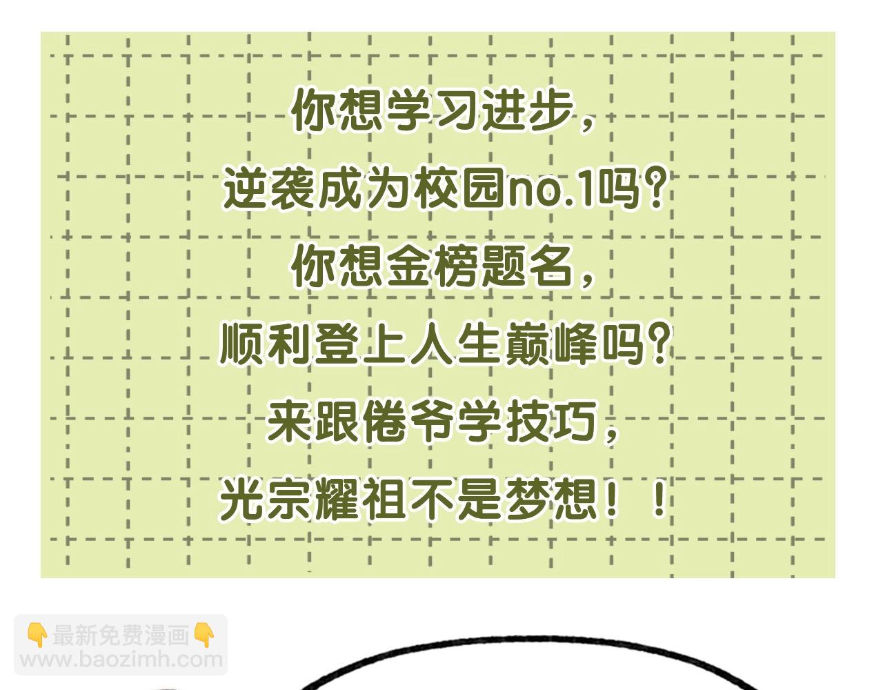 白日夢我（彩蛋日更中） - 第26期 沈倦學習經驗大分享——(1/2) - 8