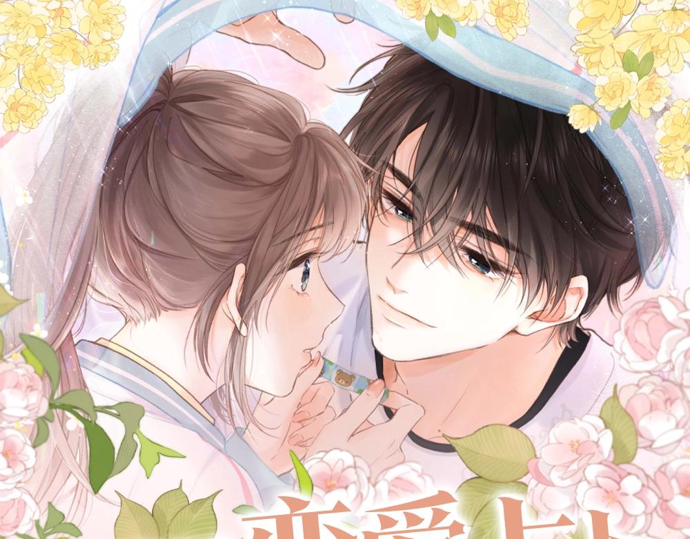 第28期 一周恋爱占卜之七夕特辑-第46话