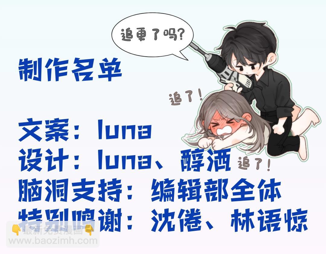 第28期 一周恋爱占卜之七夕特辑-第46话