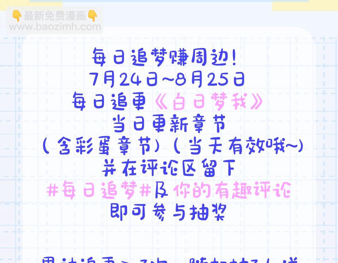 第28期 一周恋爱占卜之七夕特辑-第46话