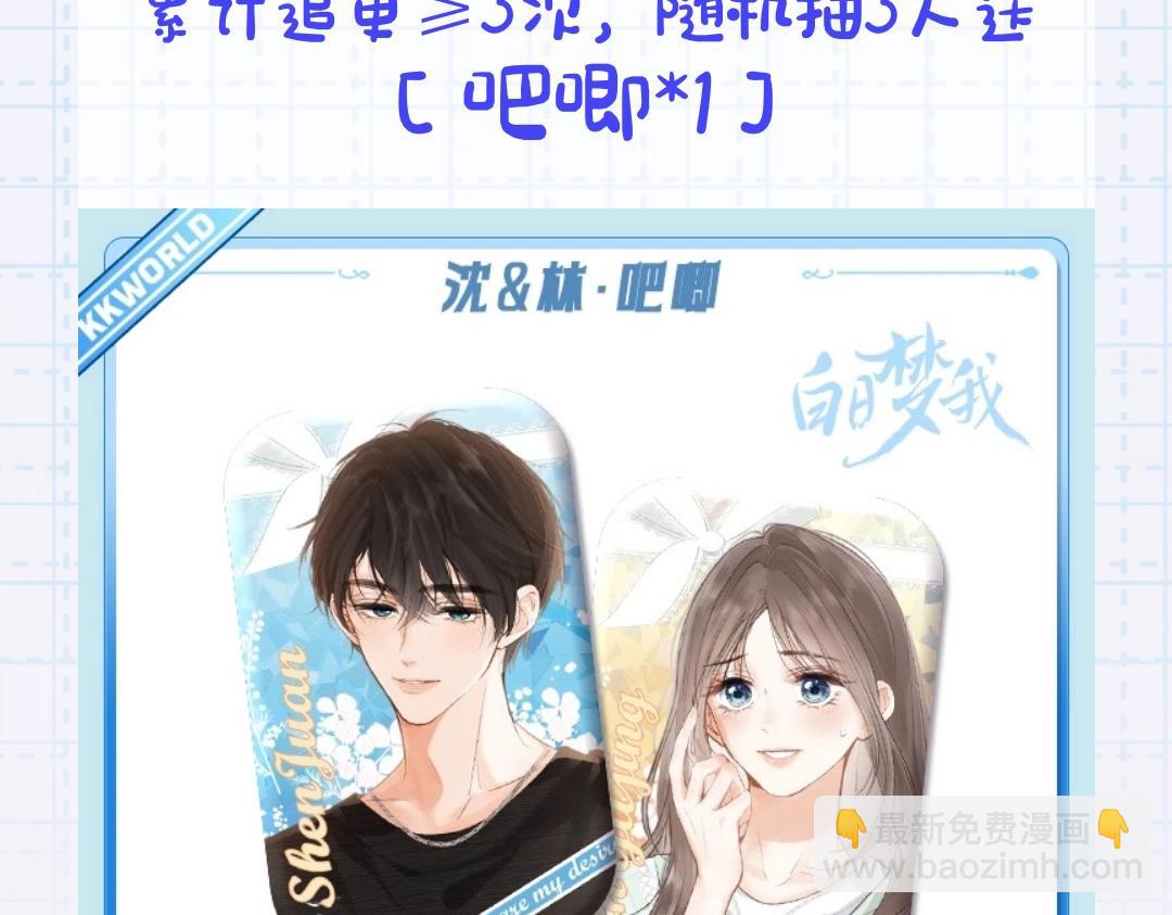 第28期 一周恋爱占卜之七夕特辑-第46话