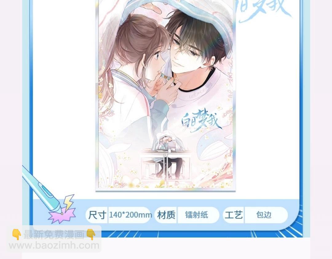 第28期 一周恋爱占卜之七夕特辑-第46话