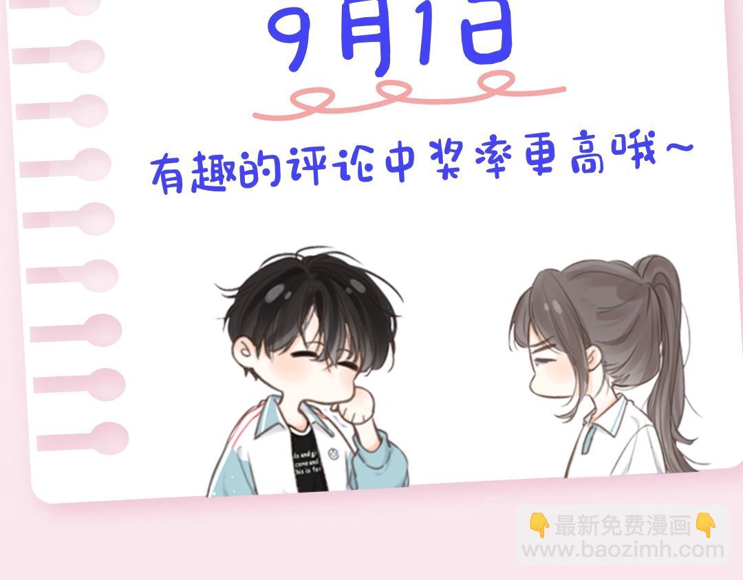 第28期 一周恋爱占卜之七夕特辑-第46话