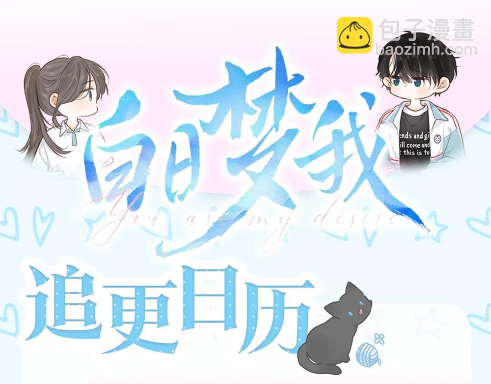 第29期 一周恋爱占卜之七夕特辑-第50话