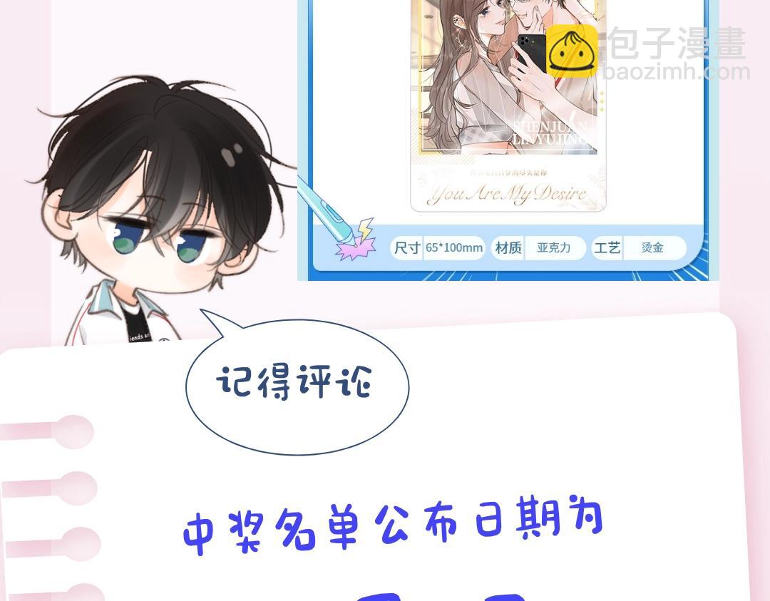 第30期 情侣头像大放送-第72话