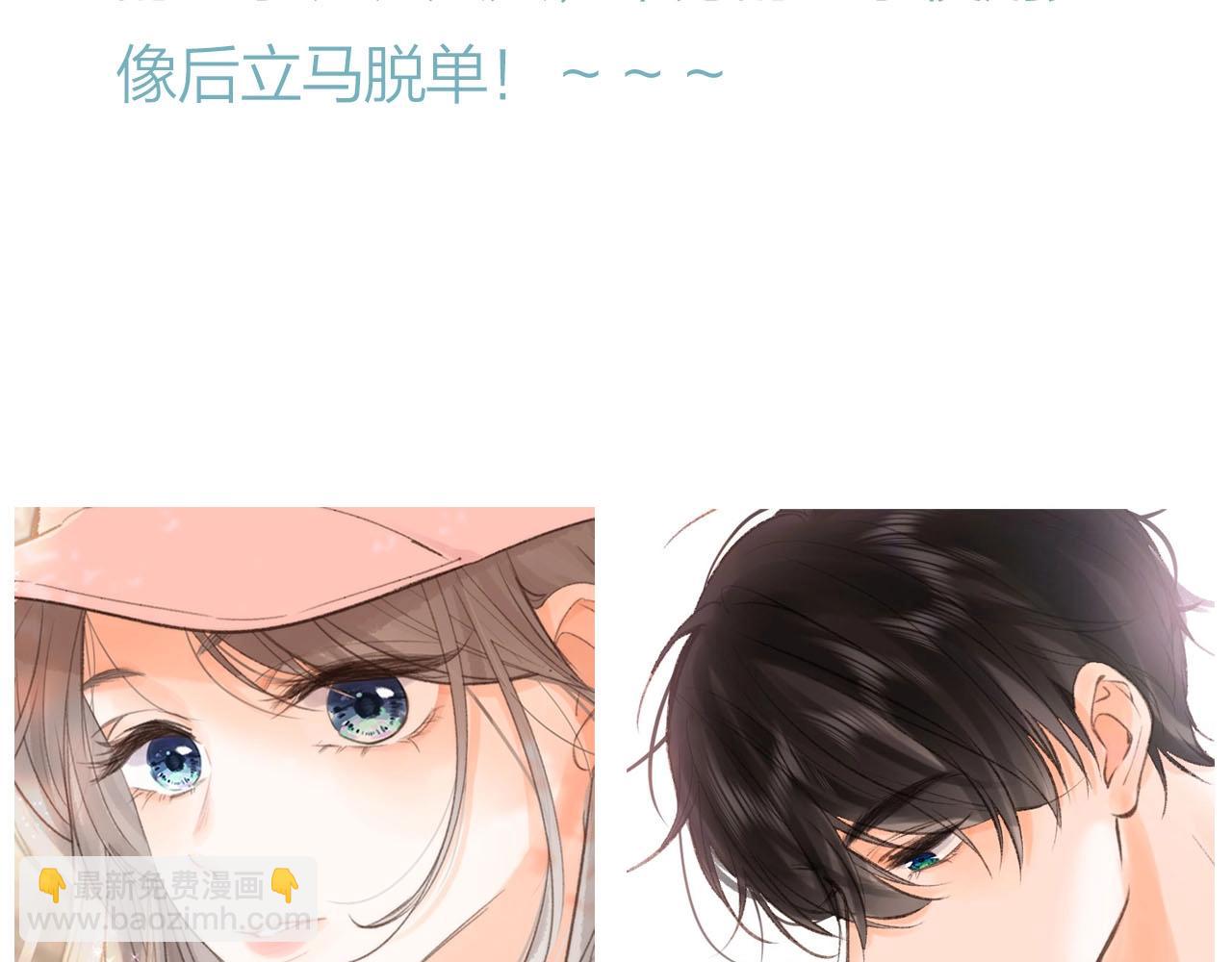 第30期 情侣头像大放送-第72话